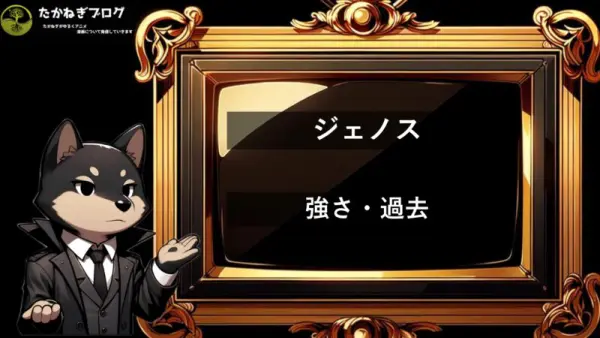 ワンパンマン　ジェノス　強さ・過去